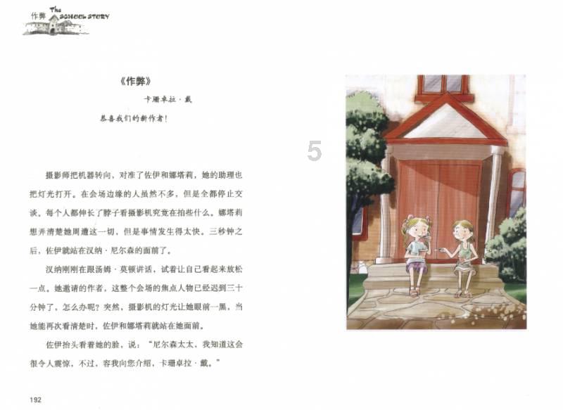 小僵尸射飞鸟